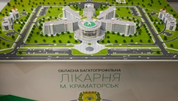В Краматорске началось строительство многопрофильной больницы