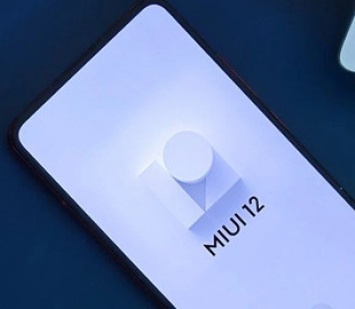 Названы неизвестные функции камеры MIUI 12