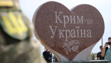 На админгранице с оккупированным Крымом открыли памятный знак в форме гранитного сердца