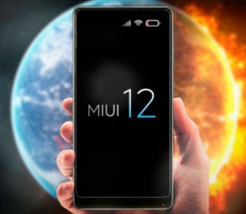 Xiaomi расширила возможности резервного копирования MIUI 12