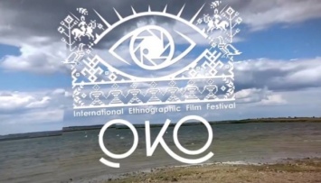 На этнографическом кинофестивале «ОКО» покажут 60 фильмов о 42 странах