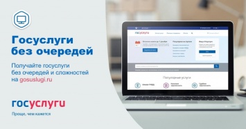 Клиенты РНКБ смогут зарегистрироваться и подтвердить учетную запись на Госуслугах в мобильном приложении