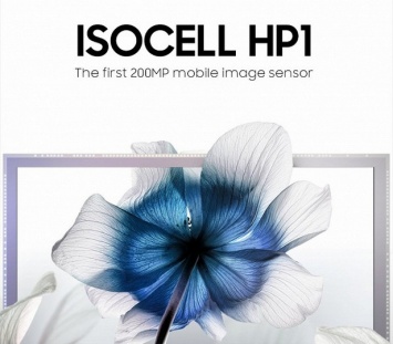 Samsung представила первый в мире 200-Мпикс датчик изображения ISOCELL HP1 для смартфонов