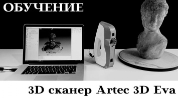 Предпринимателям помогут научиться работать на 3D сканере в Центре народно-художественных промыслов, - Дмитрий Шеряко