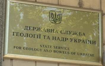 Госгеонедр вновь отменила продажу крупнейшего в Украине участка медных руд