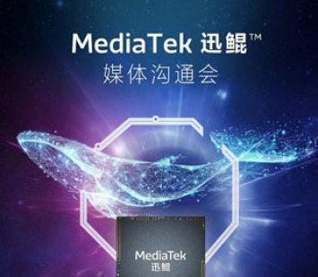 MediaTek представит новый чипсет Kompanio для компьютеров и ноутбуков