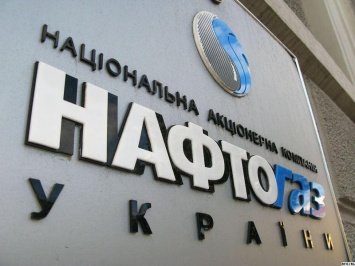 Три члена набсовета "Нафтогаза" решили подать в отставку