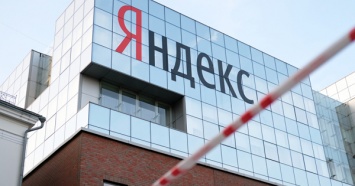 СМИ сообщают о крупнейшей кибератаке в истории рунета - на "Яндекс"