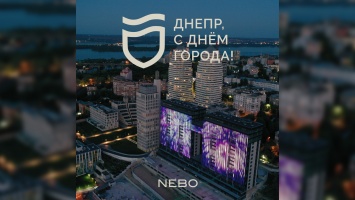 День города в Днепре: компания DM GROUP и ЖК NEBO украсят Набережную Днепра