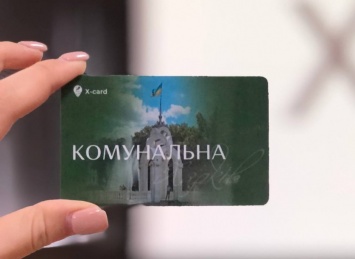 В Харькове стартовала выдача карточек харьковчанина
