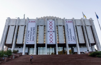 «30×30. Современное украинское искусство» - выставка к 30-летию независимости Украины