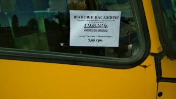 В Павлограде перевозчики, вопреки решению исполкома, самовольно повысили тариф на проезд в городских авитобусах