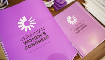 В Киеве презентовали проект «Женские истории лидерства»
