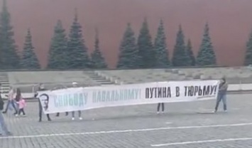 На Красной площади развернули баннер "Путина в тюрьму!"