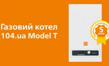 Новый котел от компании 104.ua: как экономить на газе, но не на тепле