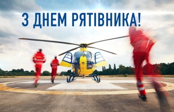Зеленский поздравил украинских спасателей