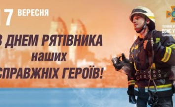 Они рискуют своими жизнями, спасая других: в Украине отмечают День спасателя