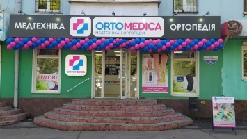 Сеть магазинов "Медтехника Ортомедика" поздравляет жителей Кривого Рога с Днем города