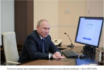 Путин впервые проголосовал на выборах в Госдуму онлайн. Но на часах не та дата (ФОТО, ВИДЕО)