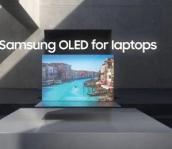 Samsung начала массовое производство 90-Гц OLED-панелей для ноутбуков