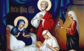 ​Сегодня у православных предпразднство Рождества Пресвятой Богородицы