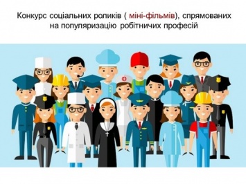 Одесских школьников приглашают к участию в конкурсе социальных роликов
