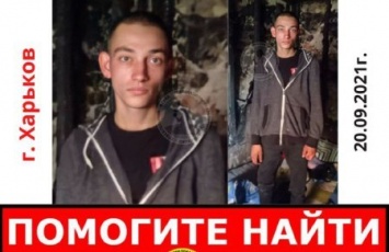 В Харькове подросток ушел из больницы и пропал без вести