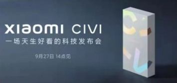 27 сентября Xiaomi представит загадочный смартфон Civi