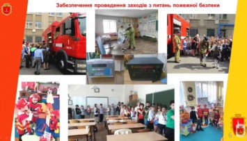 Одесские спасатели хотят закрыть ряд городских школ, а мэрия - подземный торговый центр