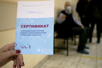 Фальшивые COVID-сертификаты о вакцинации выдавали медики в Днепре