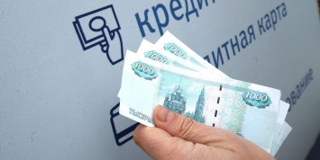 Долги россиян по кредитам превысили 1 триллион рублей