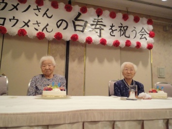 Старейшими близнецами в мире стали сестры из Японии (фото)