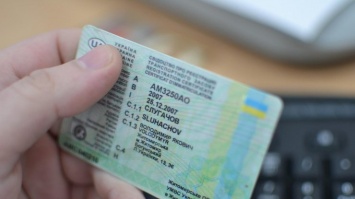 В Украине обновляют водительские права