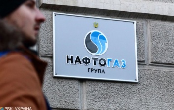 "Нафтогазу" не хватает денег на закупку газа зимой