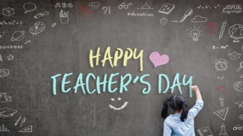 День учителя-2021: когда празднуют