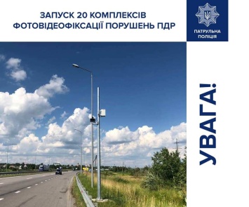 На дорогах Украины появятся новые камеры: список адресов