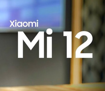 Xiaomi 12 получит крошечные рамки и совершенно новый дизайн