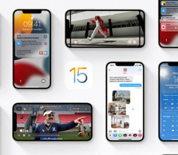 Пользователи не спешат переходить на iOS 15