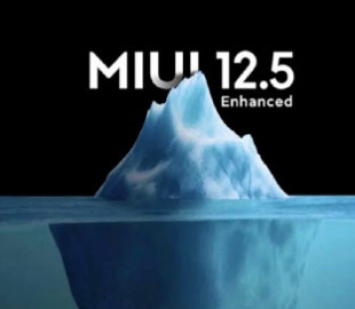 Два смартфона Xiaomi получили MIUI 12.5 Enhanced раньше времени