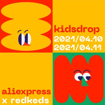 REDKEDS откроет на AliExpress магазин редких товаров для детей, чтобы поддержать инди-авторов
