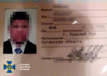 СБУ разоблачила агента спецслужб РФ