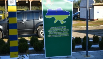 На Ривненщине обустраивают государственную границу с Беларусью