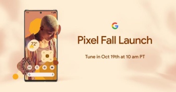 Google объявила дату полноценного показа Pixel 6