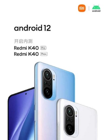 Xiaomi опубликовала перечень смартфонов, которые первыми получат Android 12