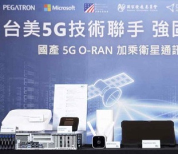 Pegatron начнет выпускать оборудование для частных сетей 5G