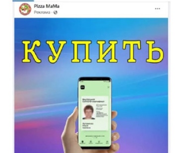 На Facebook-странице пиццерии в Бангладеш рекламируется продажа украинских COVID-сертификатов
