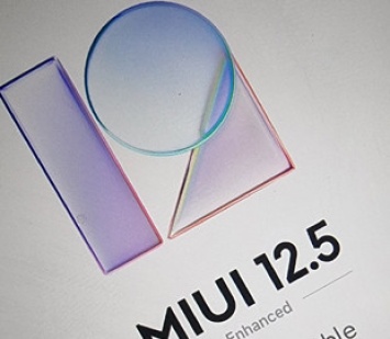 Лучший флагман Xiaomi получил прошивку MIUI 12.5 Enhanced