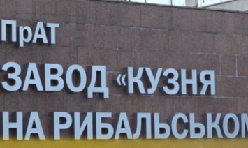 По решению суда столичная "Кузня на Рыбальском" оштрафована на сумму более 47 млн гривен