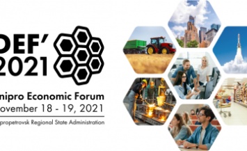 В ноябре в Днепре состоится международный экономический форум DEF-2021: как присоединиться