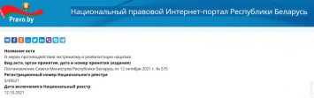 Власти Беларуси хотят привлекать граждан к уголовной ответственности за подписку на "экстремистские" телеграм-каналы и чаты
